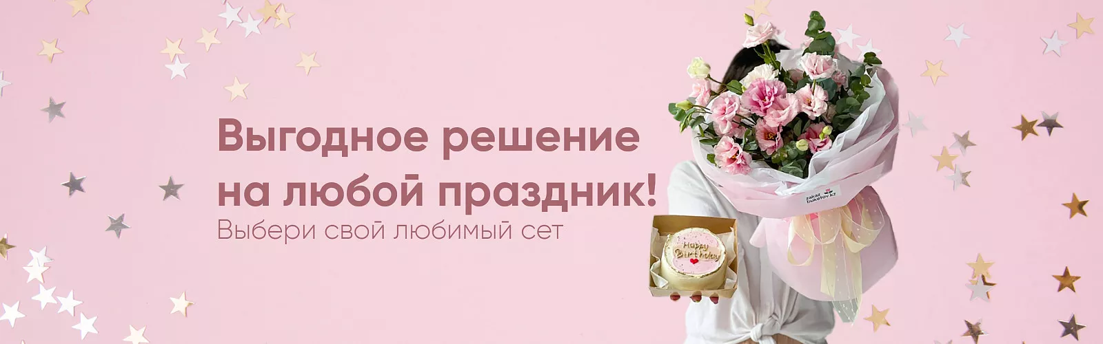 сеты